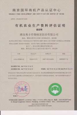守护绿色田园 青枯立克——辣椒炭疽病防治的植物源新选择